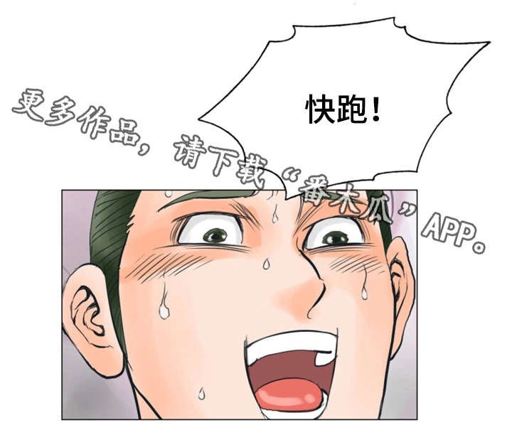 特殊富豪漫画,第35章：不会留情4图