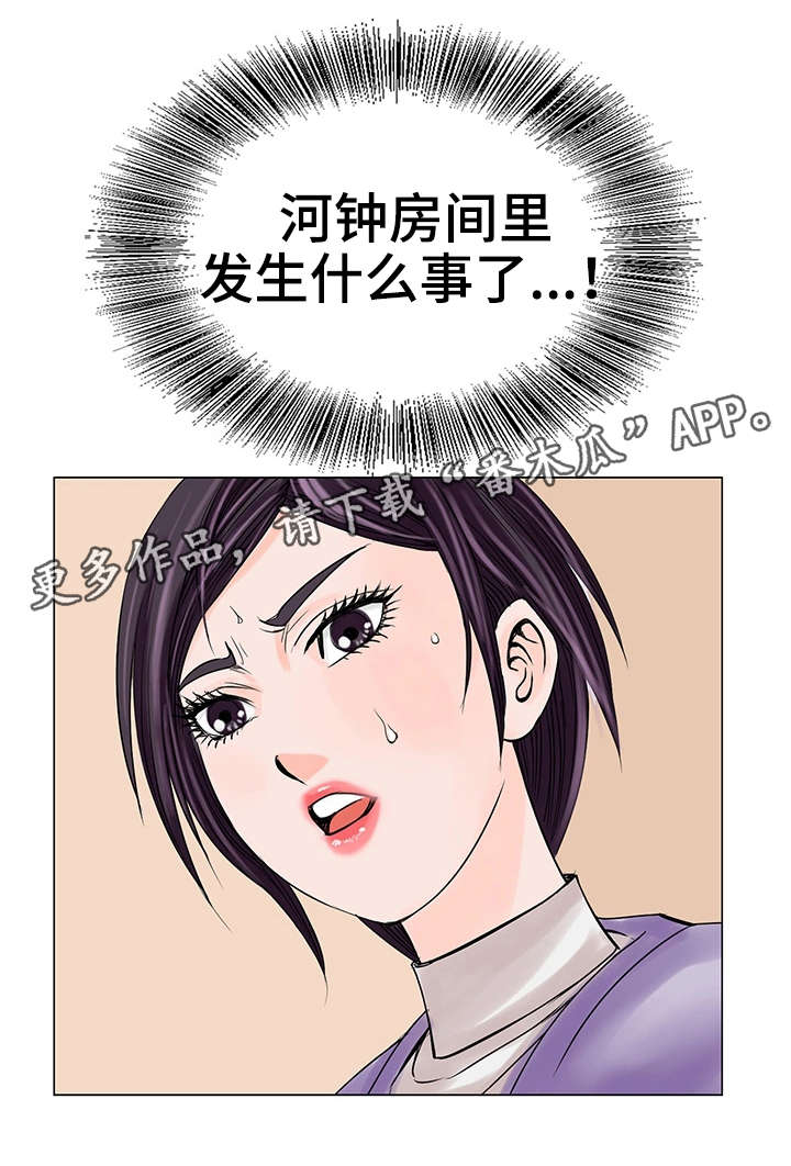 特殊富豪漫画,第24章：不干了2图