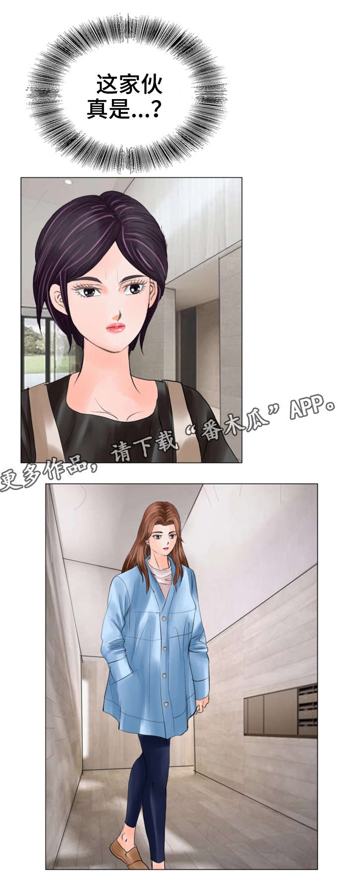 特殊富豪漫画,第36章：更近一些1图