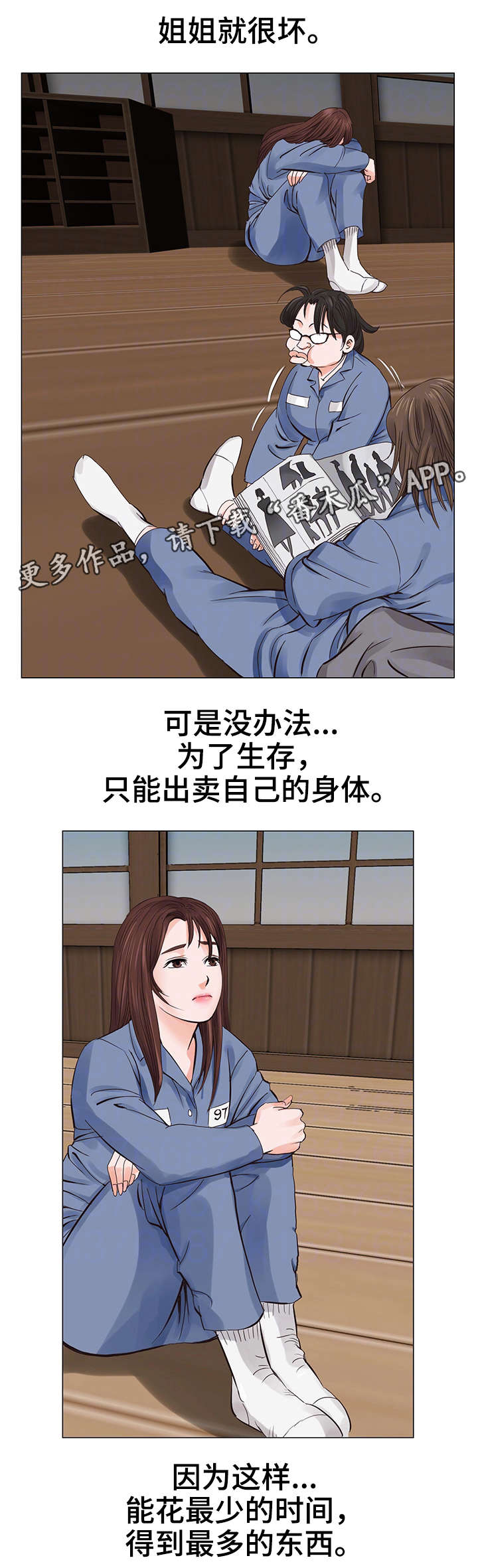 特殊符号翅膀漫画,第10章：自我1图