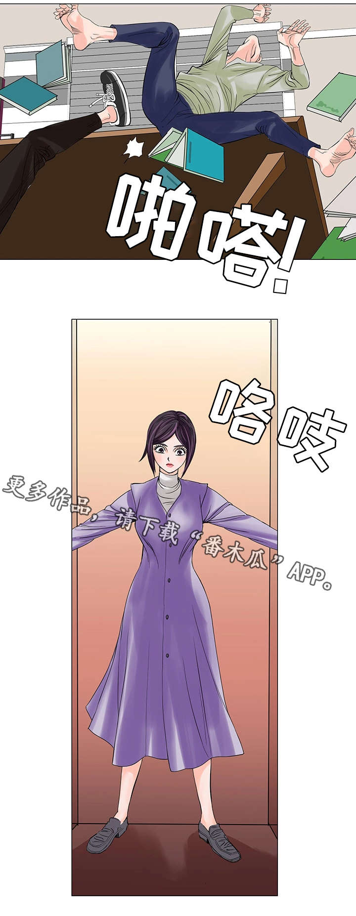 特殊富豪漫画,第24章：不干了3图