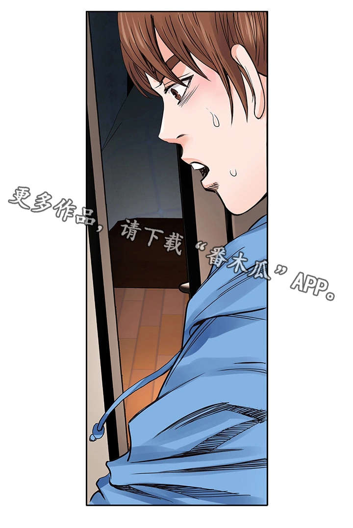 特殊富豪漫画,第8章：偷窥2图