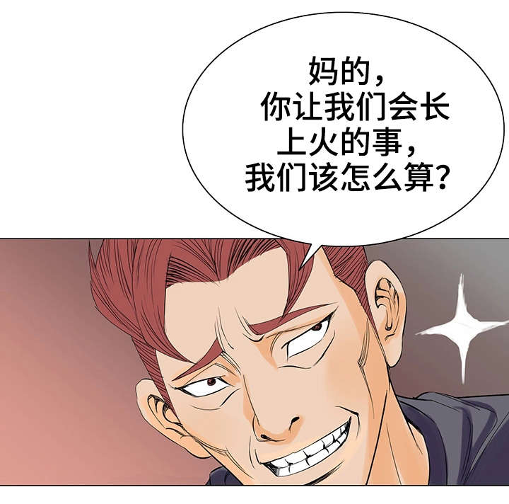 特殊富豪漫画,第23章：英雄2图