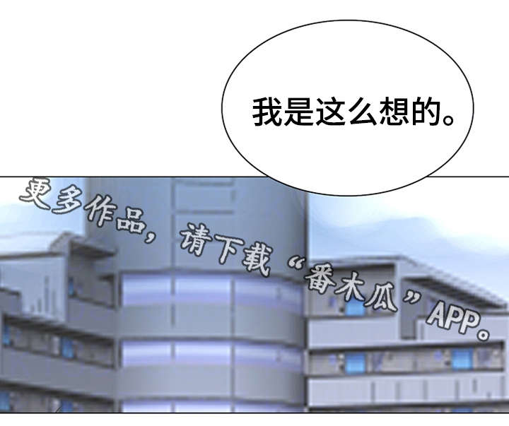 特殊富豪漫画,第31章：交给我吧3图