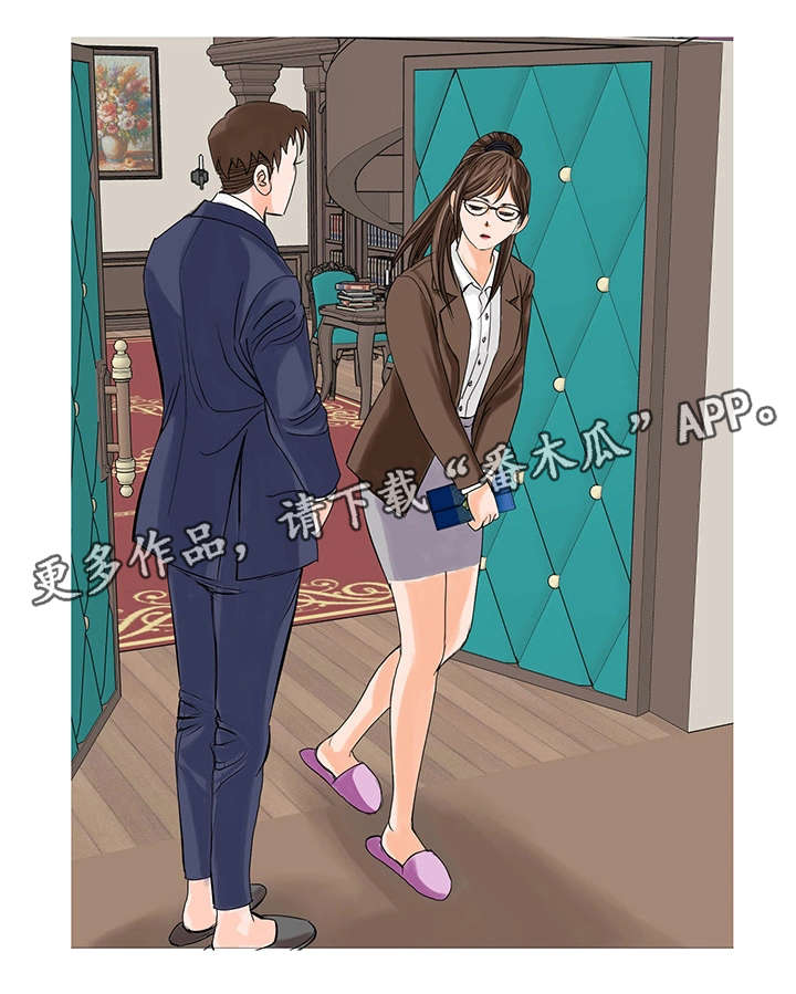 特殊符号特殊符号大全漫画,第20章：警告3图