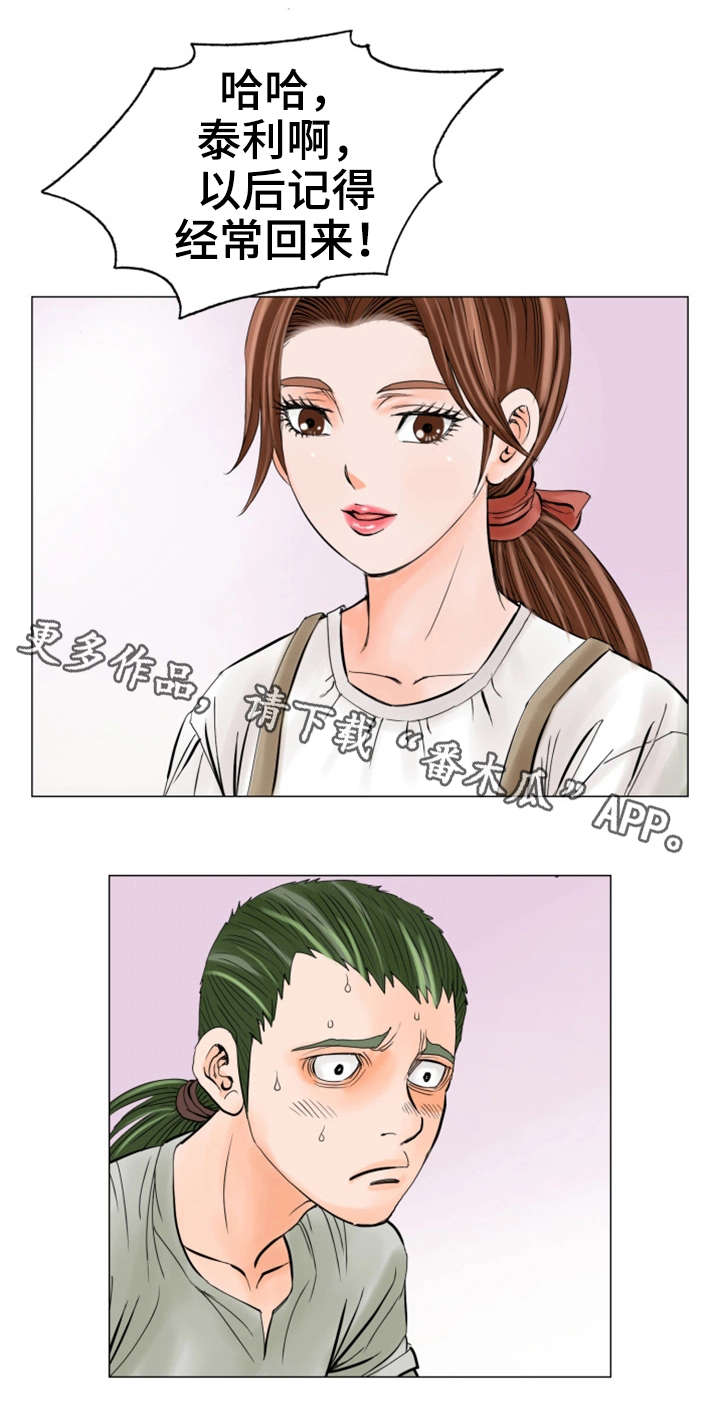 特殊符号的网名漫画,第29章：一样2图