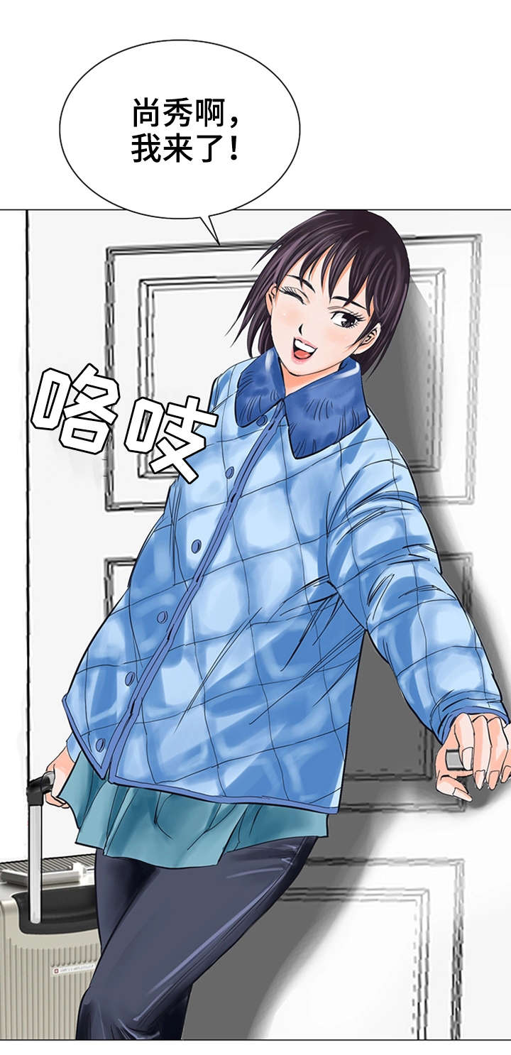 特殊富豪漫画,第31章：交给我吧3图