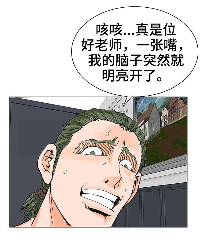 特殊符号特殊符号大全漫画,第20章：警告4图