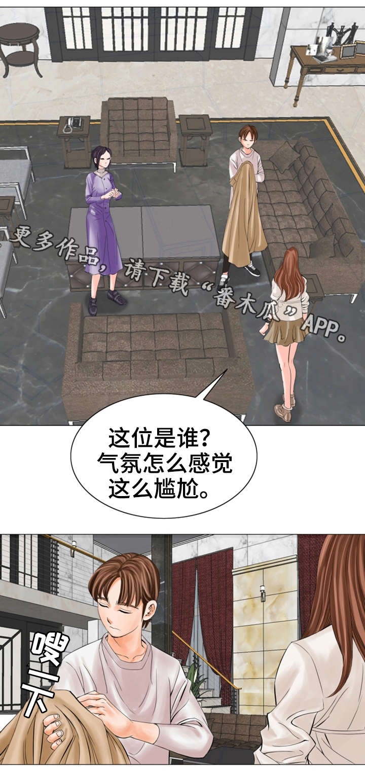 特殊富豪漫画,第25章：妹妹5图