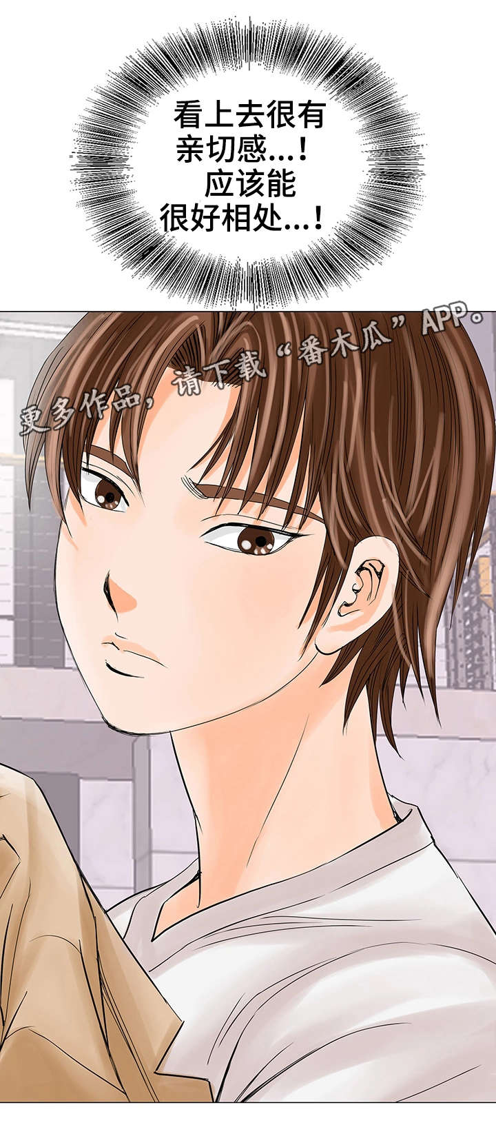 特殊富豪漫画,第25章：妹妹3图