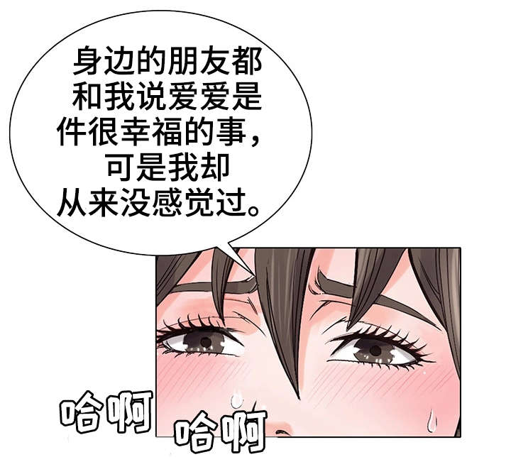 特殊富豪漫画,第12章：扑克脸2图