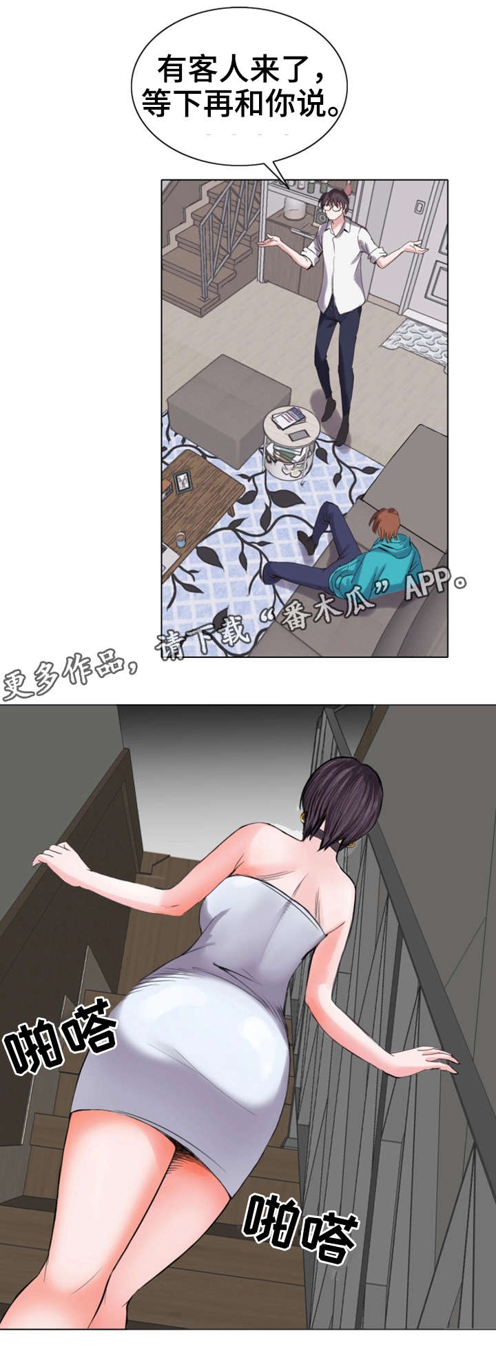 特殊富豪漫画,第15章：不会让你失望2图