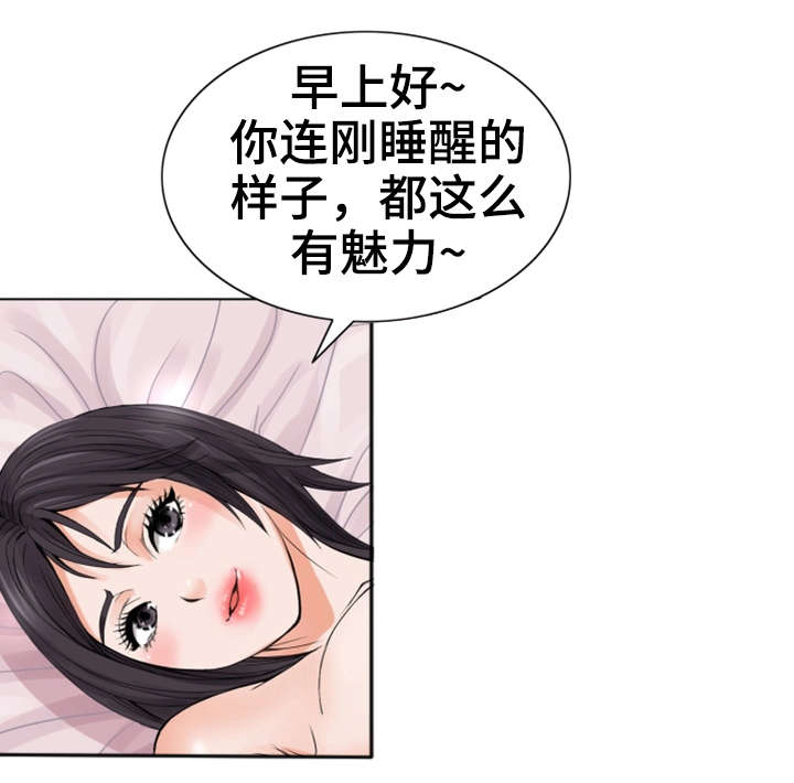 特殊富豪漫画,第13章：有魅力1图