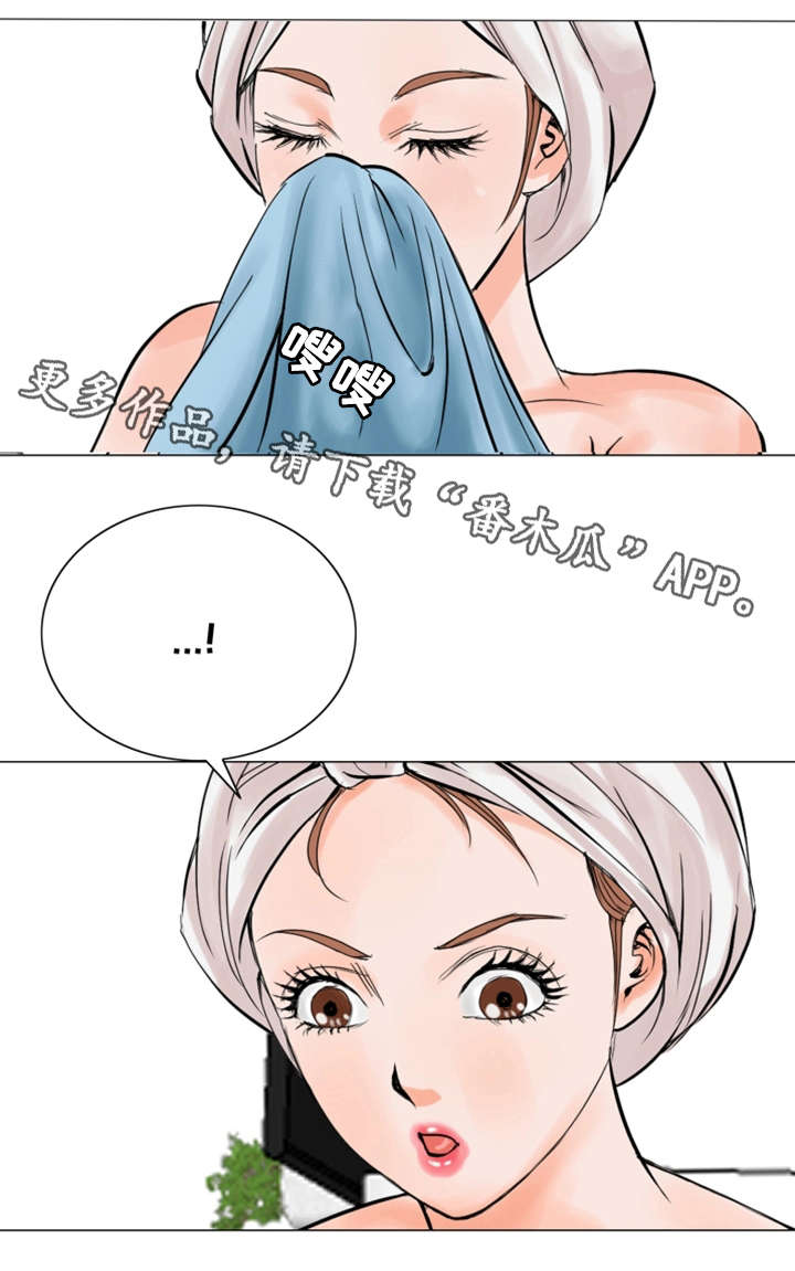 特殊富豪漫画,第26章：心心念念5图