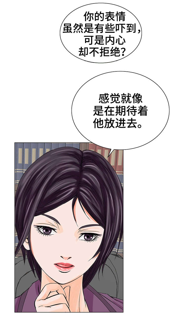 特殊富豪漫画,第20章：警告1图