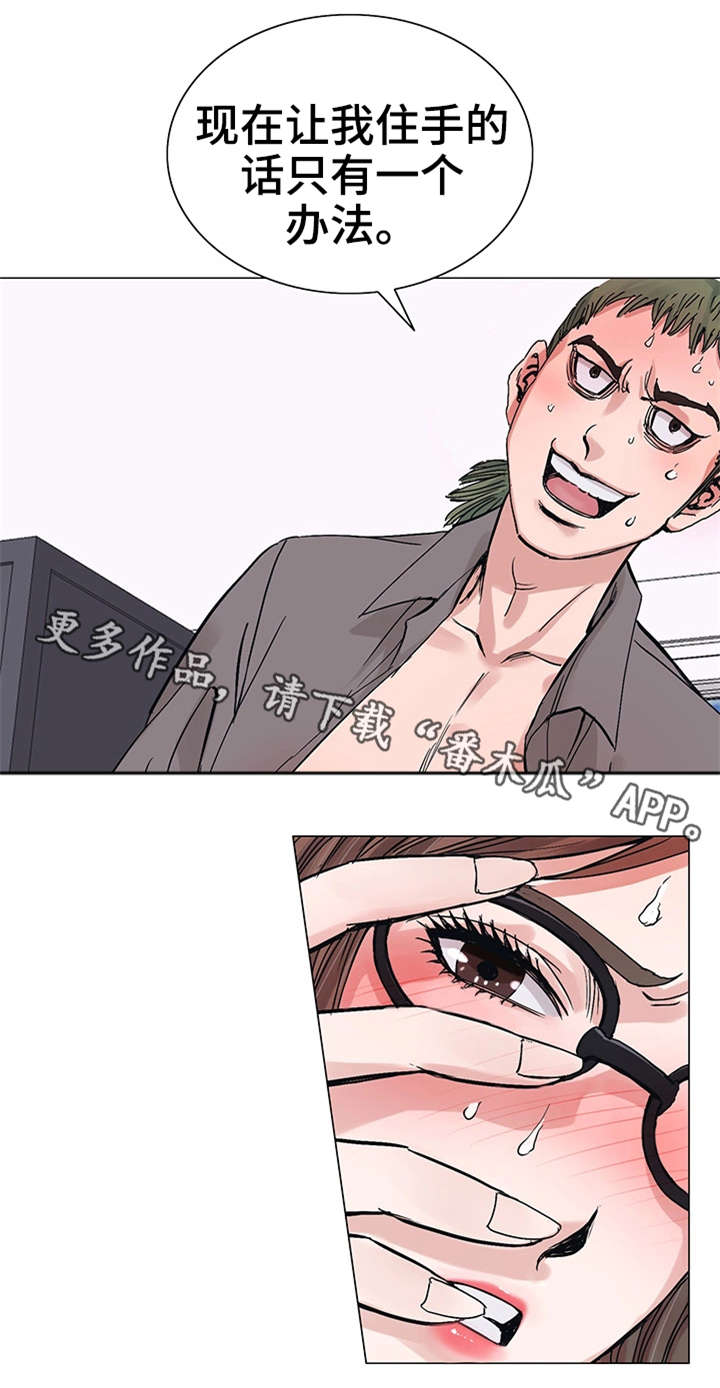 特殊富豪漫画,第15章：不会让你失望3图