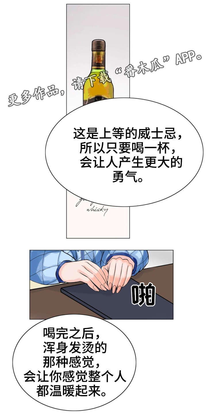 特殊富豪漫画,第18章：建议3图