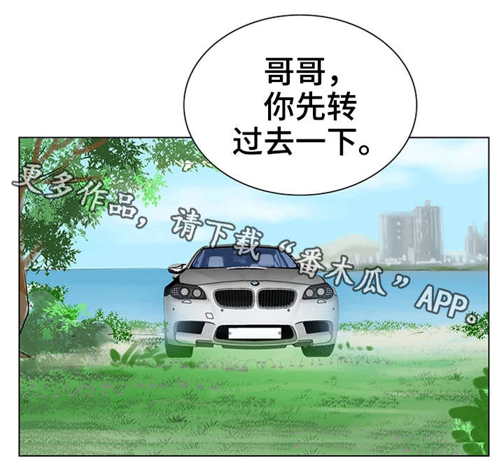 特殊富豪漫画,第23章：英雄5图