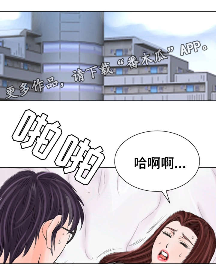 特殊富豪漫画,第30章：停止吧4图
