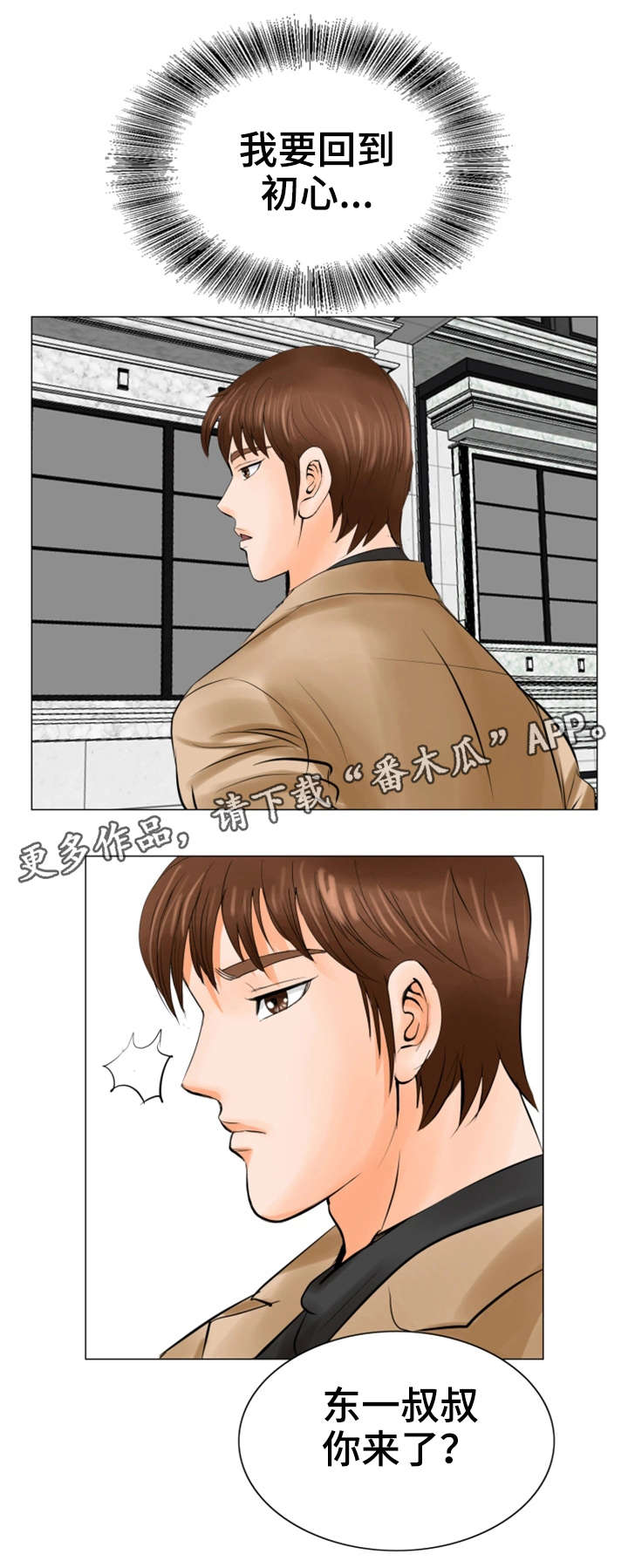 特殊富豪漫画,第36章：更近一些1图