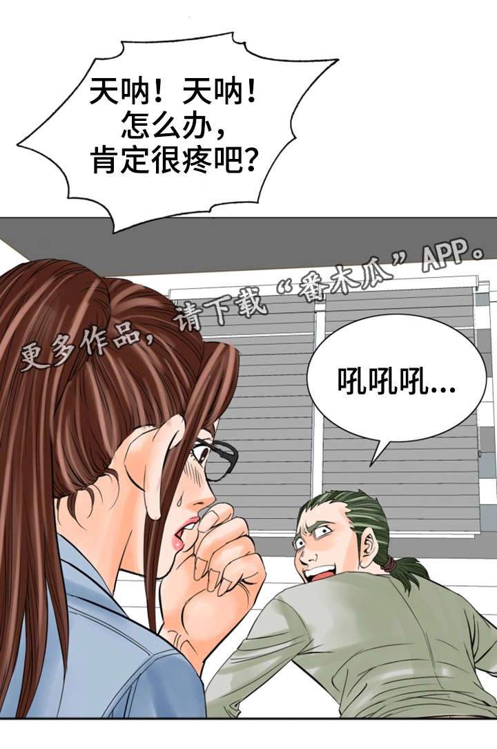 特殊富豪漫画,第28章：会死的4图