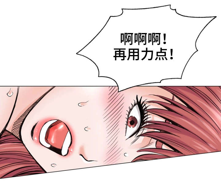 特殊富豪漫画,第8章：偷窥3图