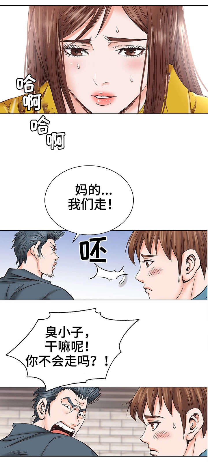 特殊富豪漫画,第1章：童年2图