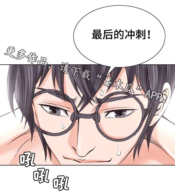 特殊富豪漫画,第13章：有魅力2图
