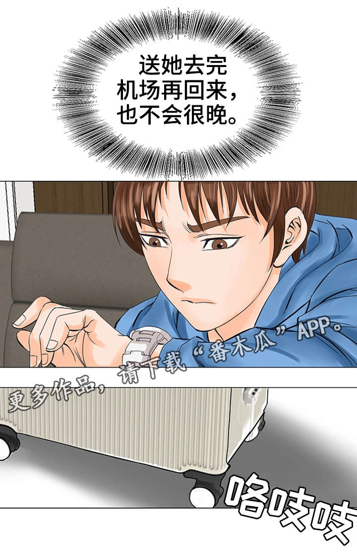 特殊富豪漫画,第31章：交给我吧1图