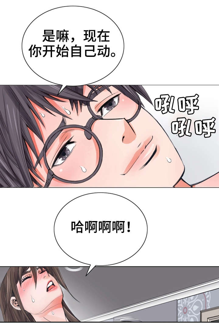 特殊富豪漫画,第12章：扑克脸5图