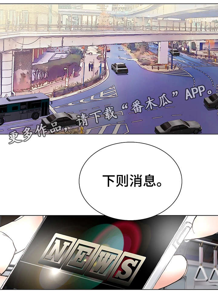 特殊富豪漫画,第5章：入狱3图