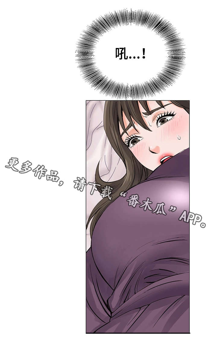 特殊富豪漫画,第11章：一团乱5图
