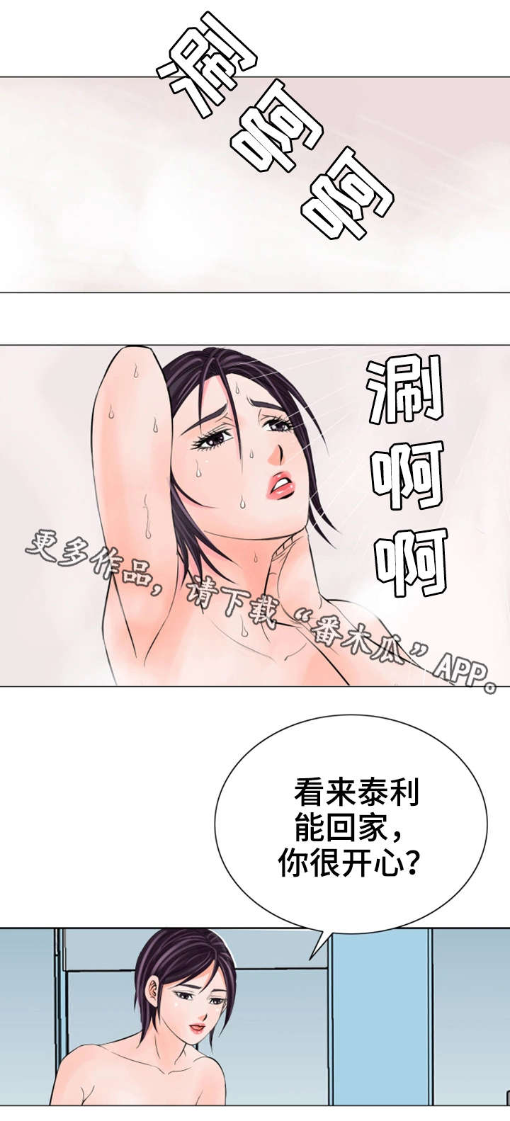 特殊符号的网名漫画,第29章：一样4图