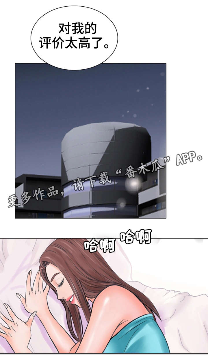 特殊富豪漫画,第18章：建议2图