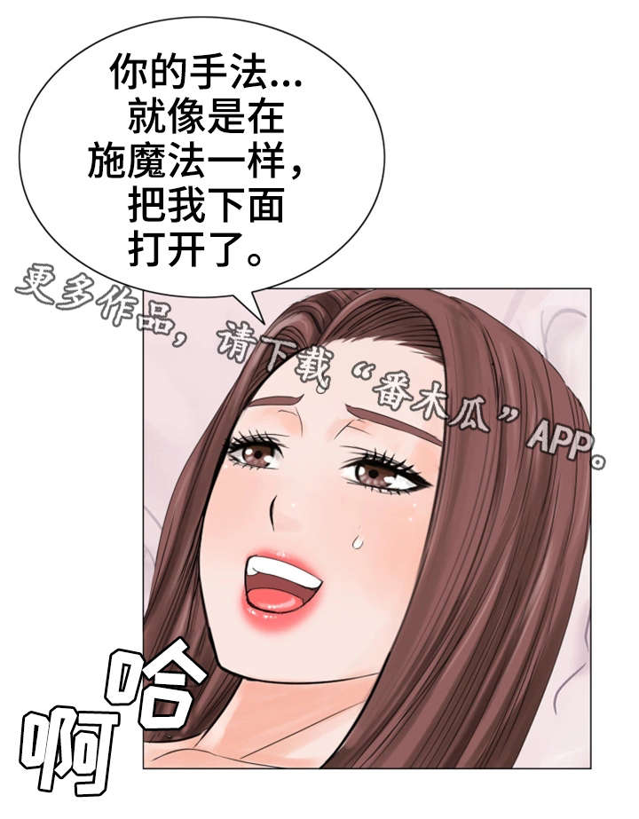 特殊富豪漫画,第18章：建议3图