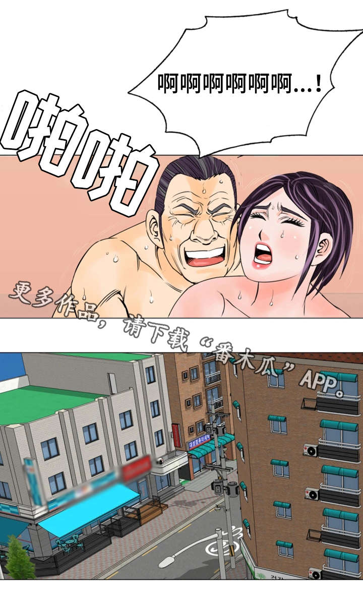特殊富豪漫画,第30章：停止吧3图