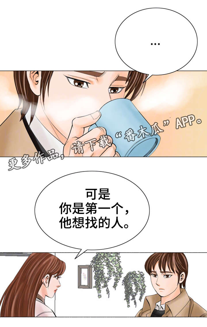 特殊富豪漫画,第29章：一样1图