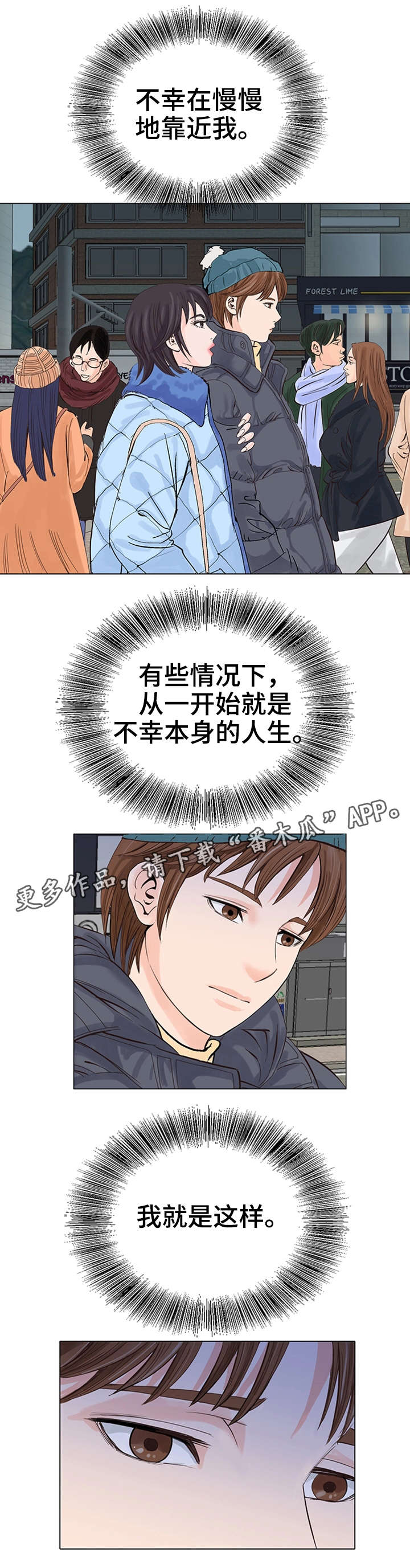 特殊富豪漫画,第17章：问4图