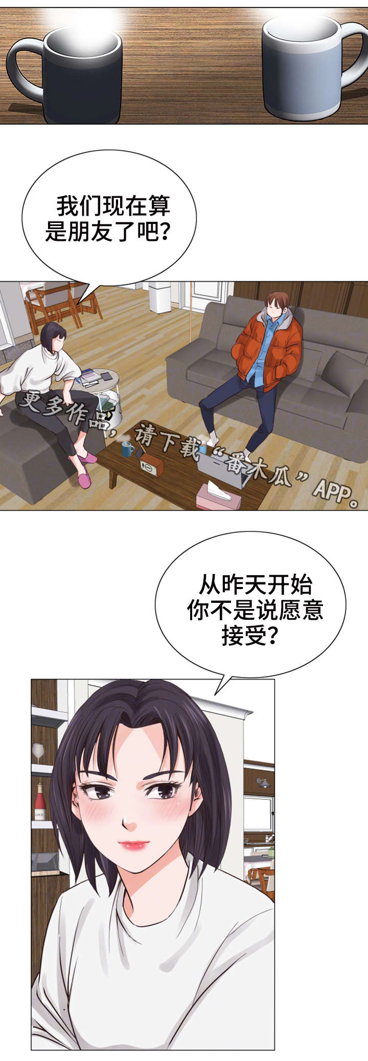 特殊富豪漫画,第14章：家教4图