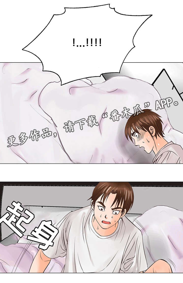 特殊富豪漫画,第34章：出狱1图
