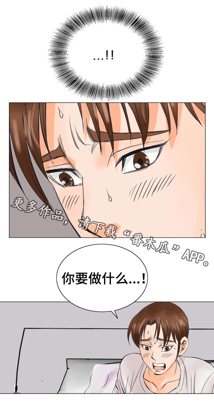 特殊富豪漫画,第33章：报答1图