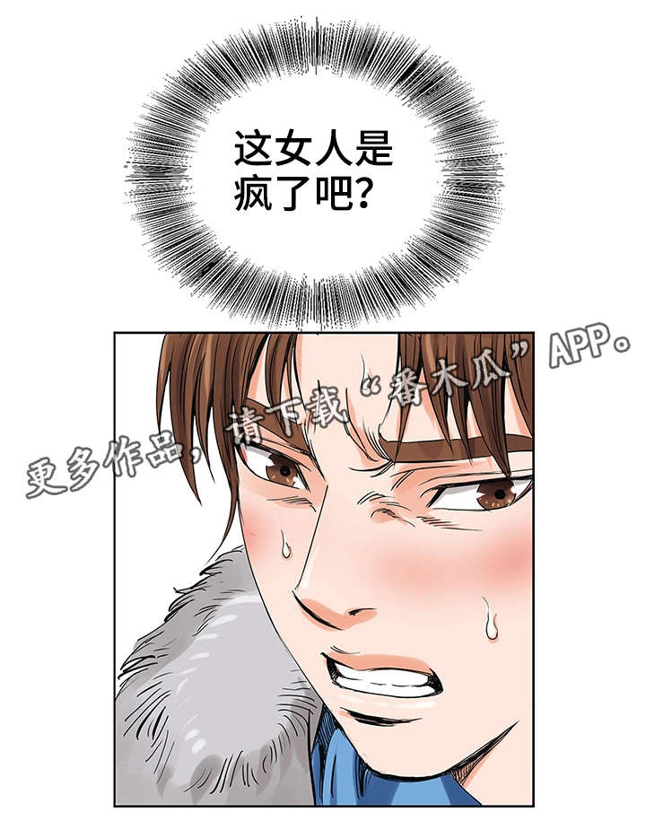 特殊富豪漫画,第6章：耳光2图