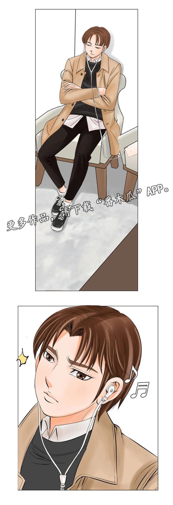 特殊富豪漫画,第28章：会死的2图