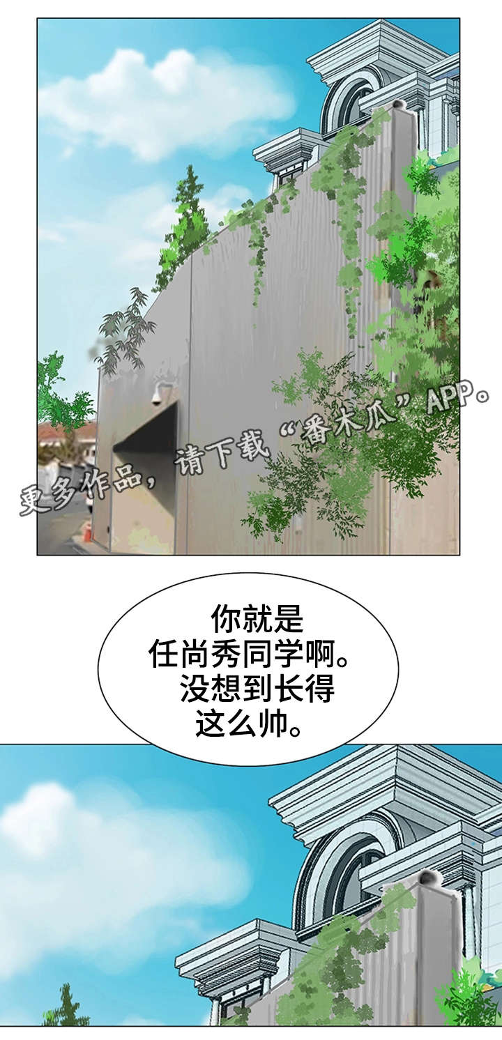 特殊富豪漫画,第22章：新老师4图
