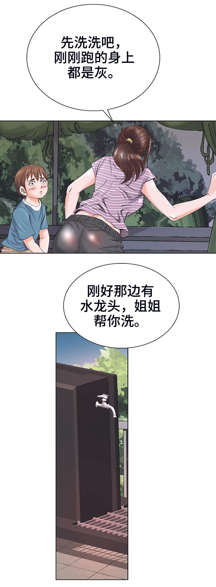 特殊富豪漫画,第2章：姐姐1图