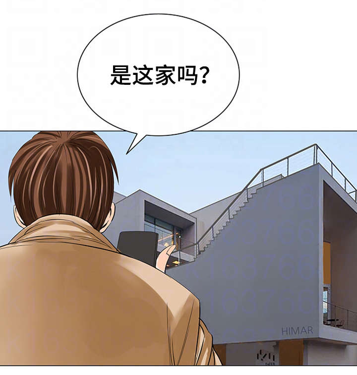特殊富豪漫画,第22章：新老师2图