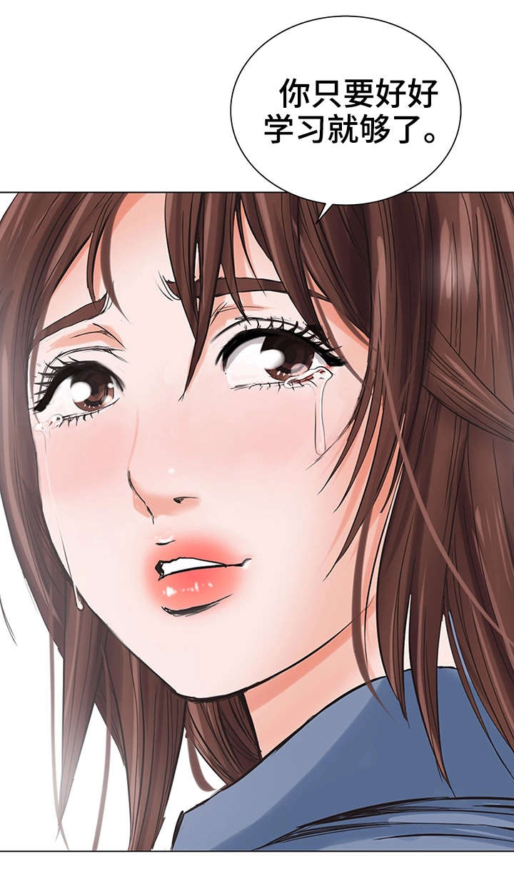 特殊富豪漫画,第5章：入狱2图