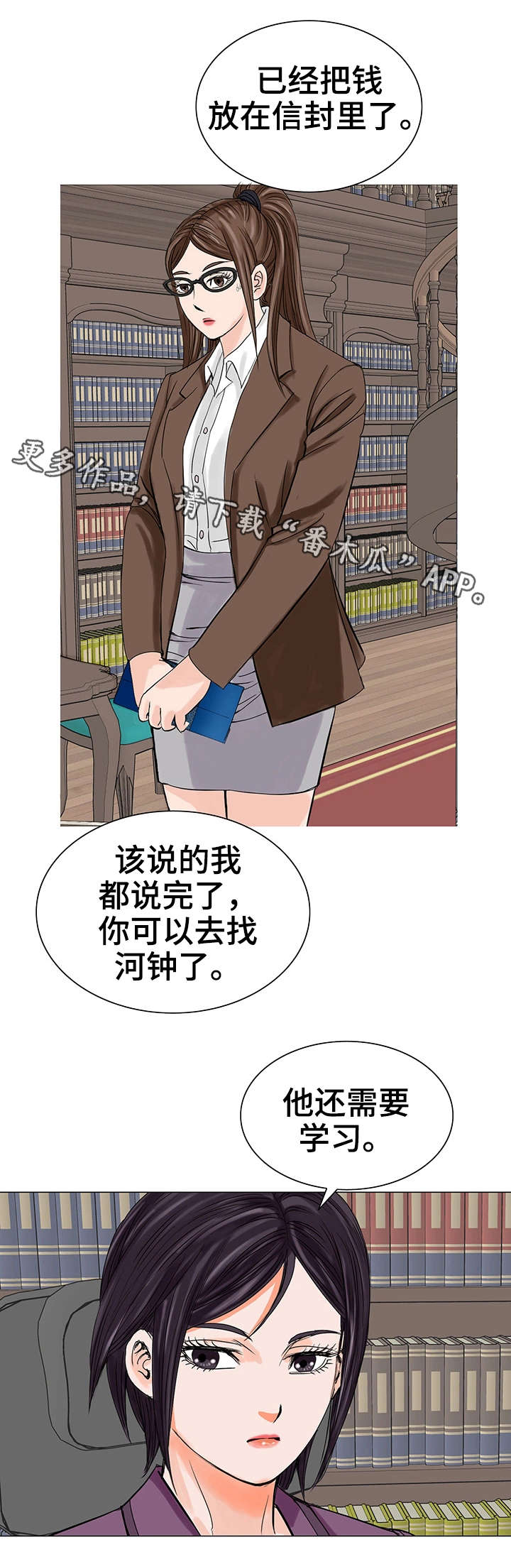 特殊符号特殊符号大全漫画,第20章：警告2图