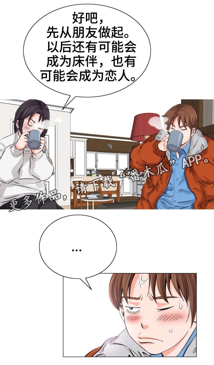 特殊富豪漫画,第14章：家教2图