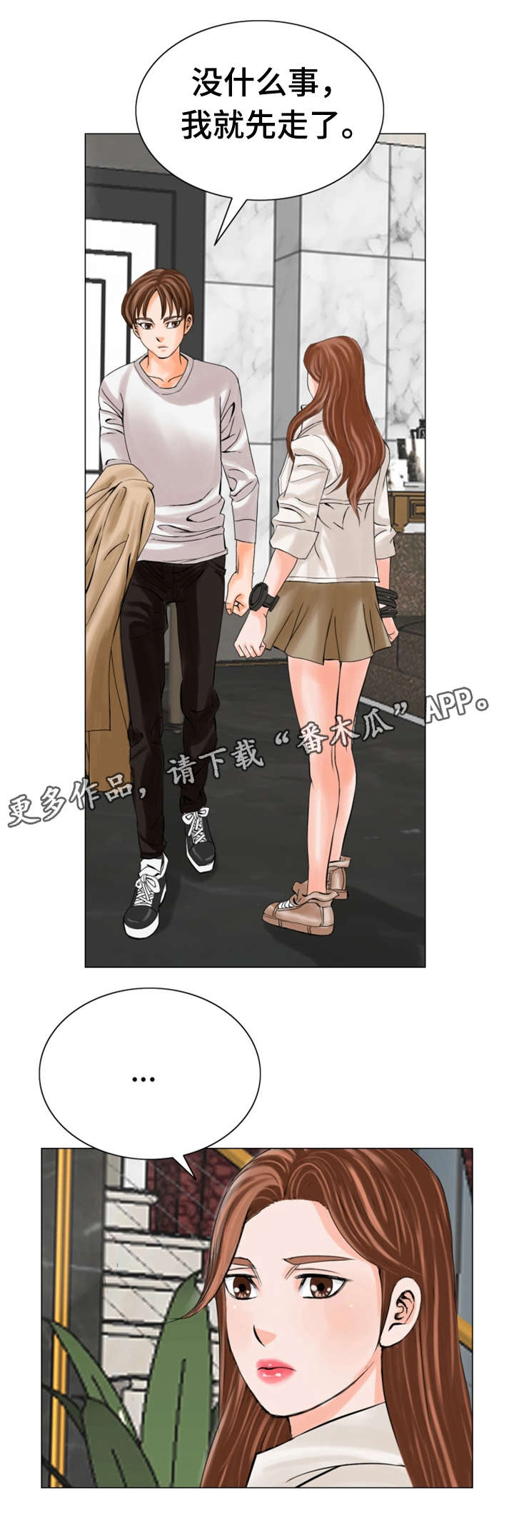 特殊富豪漫画,第25章：妹妹1图